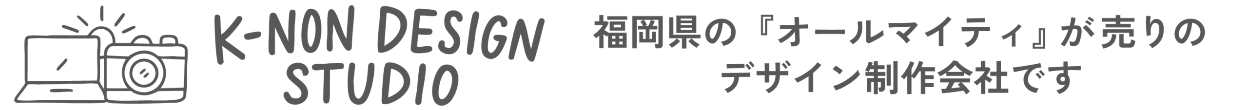 K-NON DESIGN ケーノンデザイン